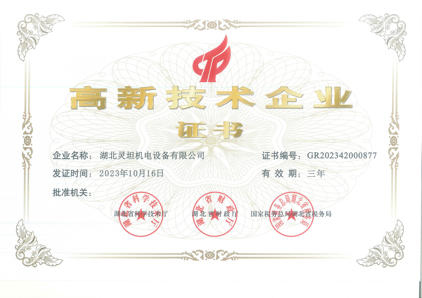 上海崇明燃?xì)夤?3X18米汽車(chē)衡 